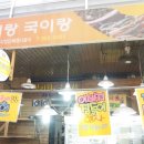 국이랑찬이랑 이미지