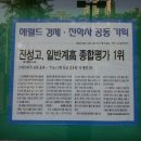 진성고등학교 이미지