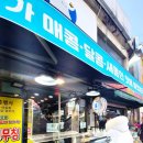 3번출구야채청과