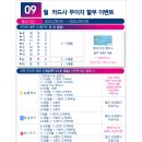 롯데마트 삼산점 이미지