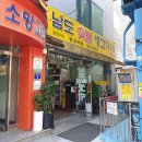 남도숯불생고기 이미지