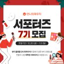 [공모전사이트] 언니의파우치 서포터즈 7기 이미지