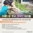 아름다운학교 이미지