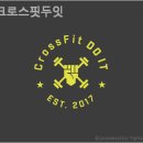 크로스핏 두잇 | 연산역 크로스핏 크로스핏두잇 추천픽