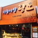 하늘사랑황토