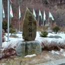 백덕산(1350m, 평창,영월) 이미지