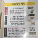 붕붕호두 네이버블로그