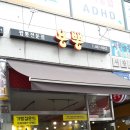 용뽕 | 서창동맛집 서창1지구 짬뽕집 용뽕 탕수육 볶음밥