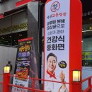 백년교동짬뽕(도래울점)