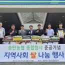 송탄농협 수원화성신문