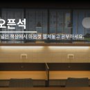 시작스터디카페반송동점