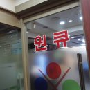 청해당구장 이미지