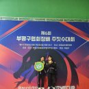 제이멀티짐주짓수종합격투기키즈MMA태권도 | 경기광주주짓수 팀컨트롤 2025년 6월 프로바주짓수대회 (마차도주짓수 수도권지부)