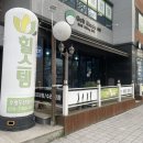 두산테라피