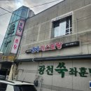 초우레스토랑 | [홍성 맛집 탐방기] 초우 레스토랑 _ 돈까스