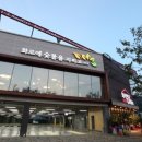 외식명가 이미지