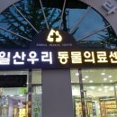 거부기 동물병원 이미지