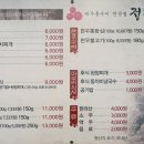 정진식당 이미지
