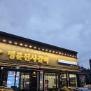 명륜진사갈비사천점 | [청주] 명륜진사갈비 청주사천점_내돈내산으로 즐긴 주차가 가능한 무한리필 맛집 명륜진사갈비 후기...