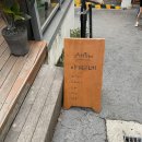 상수 아띠네(Attine) 후기