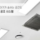 시온공조시스템 이미지