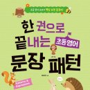 초등영어(저) 네이버블로그