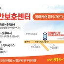 한마음복지용구센터 이미지