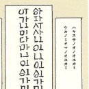 일본 신사에서 가장 많이 모시는 조상신은 환웅 이미지