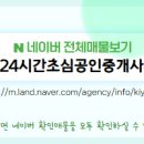 365일공인중개사사무소 이미지