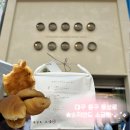 한일전자 | 대구 중구 동성로 자연도 소금빵 , 빵 나오는 시간 보관방법 내돈내산 후기