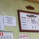 평택청국장전문 이미지