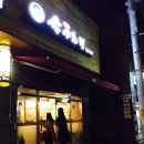 수야치킨 이미지