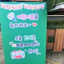 파랑새아이들집 네이버블로그