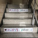 수학에심장을달다학원 - 서구 이음대로 473 | 수학에심장을달다학원