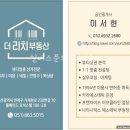 샵부산부동산중개사무소 이미지