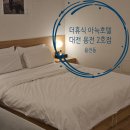 더휴식 아늑 대전용전2호점 이미지