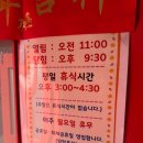 옛날짜장 - 정읍시 연지1길 46-4 | 인천 신포동 맛집 신성루 중국집 블루리본 쟁반짜장 옛날탕수육 후기