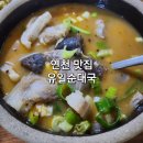 [연천 맛집] 유일순대국 본점_ 신망리 원조 40년 전통 순대국 맛집