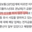 머지플러스 머지포인트 구매한 소비자들 단단히 ㅈ된 것 같은 상황 이미지