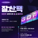 GDR아카데미 분당정자점 이미지