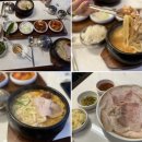 모모유통 | [맛집추천-모모푸]-강남역 미례국밥