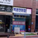 용인로또복권방 이미지