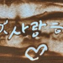 보노샌드 이미지