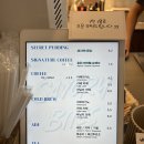 혜화 신상 카페 세이버리바이츠 주말 웨이팅, 디카페인 커피 및 푸딩 후기