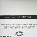 이레떡집 이미지