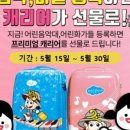 어린음악대헬리오시티원