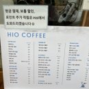 하이오커피 운정가람마을점