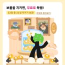 틱톡라이트 보물지키키 22일 성공후기!! 만원 받음!!!!