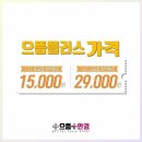 으뜸 플러스 안경원 당산점 이미지