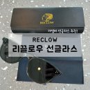 제이드론 | 리끌로우 선글라스 가성비 갑! 내돈내산 솔직후기, 착샷